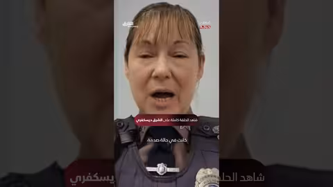 نجاتُ طفلة من حادث سير مروع