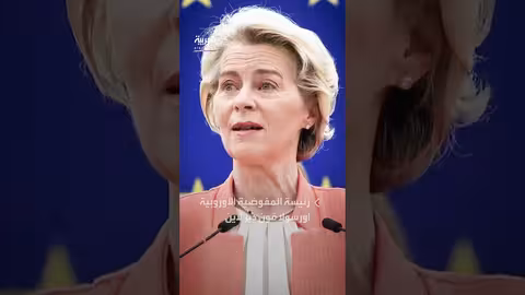 الاتحاد الأوروبي يدرس إنشاء جدار مسيرات لحماية حدوده الشرقية