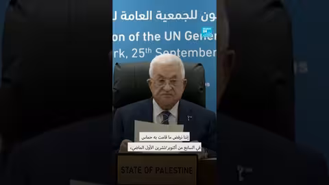 عباس يدين هجمات حماس ويصف الوضع في غزة بأنه مأساة إنسانية