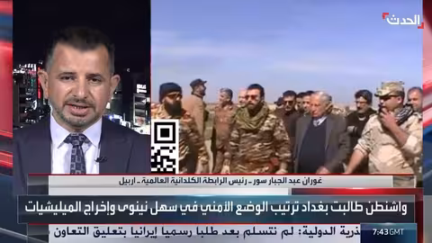 هجرة المسيحيين من سهل نينوى: أوضاع أمنية واقتصادية صعبة