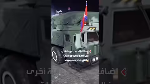 كوريا الشمالية تستعرض عسكرياً احتفالاً بذكرى تأسيس حزب العمال