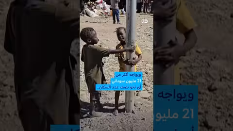 دارفور: تصاعد خطر المجاعة بسبب النزوح والوضع الإنساني