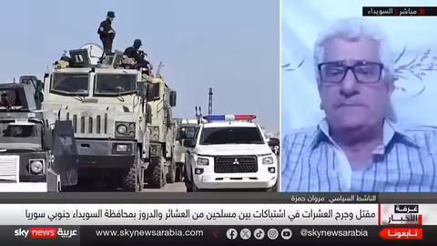 تصاعد العنف الطائفي في سوريا: اشتباكات بالسويداء وتدخل الجيش