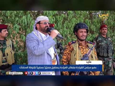 العرادة يستقبل مسيّراً عسكرياً لشرطة المنشآت