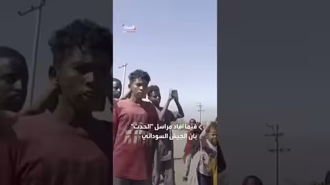 اشتباكات عنيفة بين الجيش السوداني وقوات الدعم السريع في النيل الأزرق