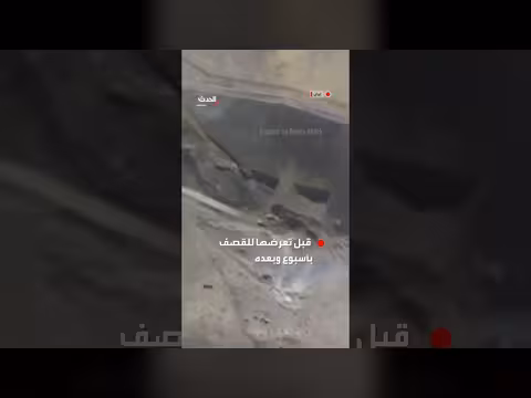 قاعدة تبريز الصاروخية في إيران: صور جوية للضرر قبل وبعد القصف