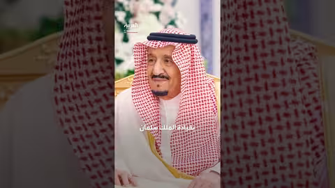 السعودية وفرنسا تشددان التزامهما بحل الدولتين في نيويورك