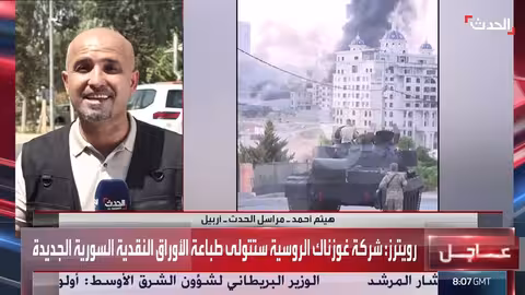 نشرة 8 غرينيتش: موافقة حكومة نتنياهو على احتلال غزة واعتقال لاهور جنكي