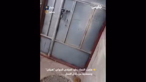 اشتباكات ومواجهات في اليمن: مطالبات باستعادة الحقوق والممتلكات