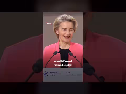 ترمب يعلن عن رفع رسوم الصادرات الأوروبية