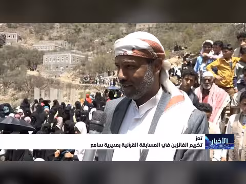 تكريم الفائزين في المسابقة القرآنية بسامع