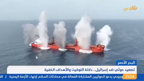إسرائيل تعترض مسيرات حوثية وألمانيا تحذر من تهديد الملاحة