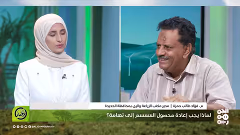 أرضنا | مستقبل زراعة السمسم في تهامة