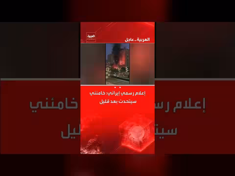 إعلام إيراني: المرشد خامئني سيلقي خطاباً قريباً