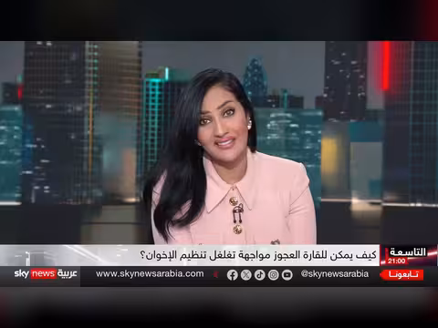 استراتيجية الإخوان في أوروبا: تمدد هادئ ومخاوف أمنية