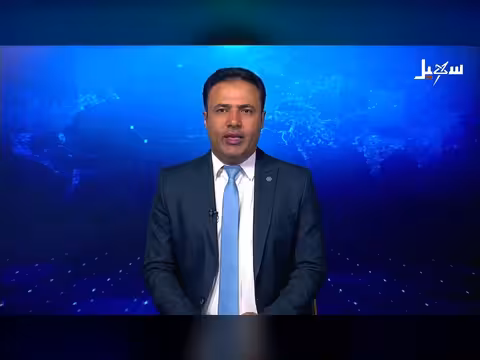 نشرة الأخبار الرابعة مساءً 29-6-2026