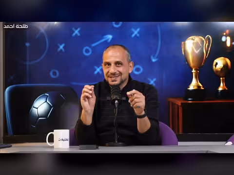 اصابة يامال.. فليك بريء! الحكم المجحف على بردقجي