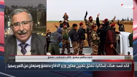 اتفاق قسد ودمشق: خطوات متوازنة نحو التنفيذ دون عقبات كبرى