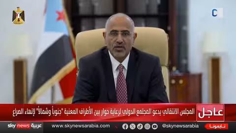 عيدروس الزبيدي: مرحلة انتقالية سنتان واستفتاء شعبي في الجنوب