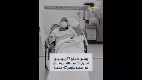 فؤاد الحميري: من هو الشاعر الراحل؟
