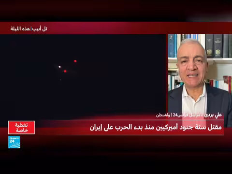 ترامب يبرر الهجوم على إيران بتهديد وشيك وسط تساؤلات أمريكية