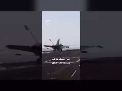 محادثات أميركا وإيران تقدم نحو اتفاق إطاري