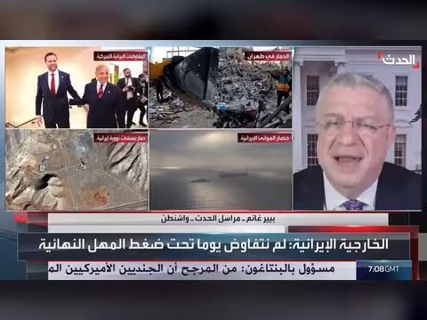 المقترح الإيراني الجديد يركز على مبدأ خطوة بخطوة