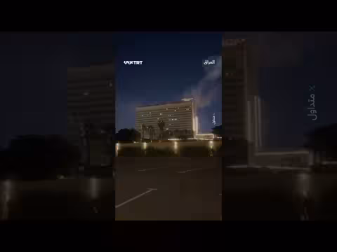 مسيّرة مفخخة تستهدف فندق الرشيد في بغداد يستضيف وفد الاتحاد الأوروبي