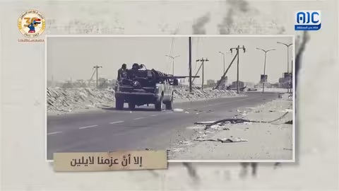 استمرار المعركة واقتراب النصر الحاسم للشعب اليمني