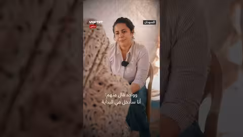 شهادات فتيات قاصرات عن اعتداءات جنسية بعد الهروب من الفاشر