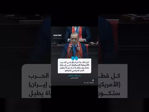 أردوغان: تصريحات خلال اجتماع الكتلة البرلمانية