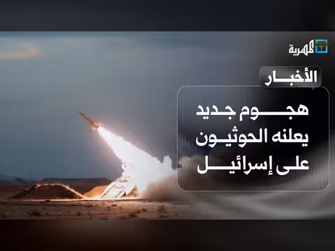 توسعة رقعة الحرب في المنطقة وسط صدمة نفطية