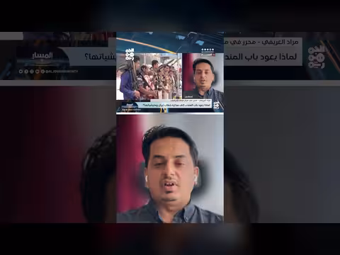 العريفي: المليشيا لم تتلق الإذن الكامل لتهديد الملاحة