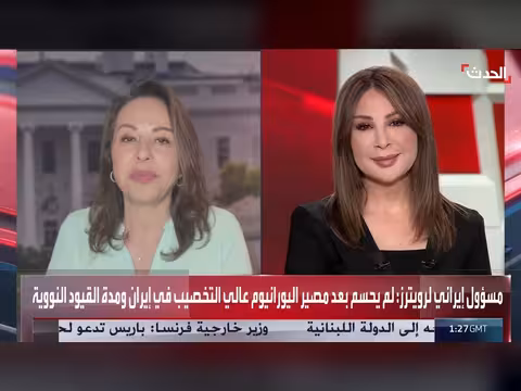 مديرة مكتب الحدث: ترمب قد يعلن تمديد الهدنة مع إيران