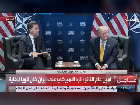أمين الناتو: دعمنا لترامب بشأن إيران