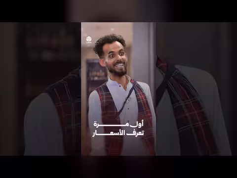 أول مرة تعرف الأسعار بالمطارات