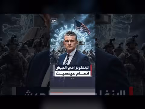 الإنفلونزا تجتاح قاعدة عسكرية أمريكية