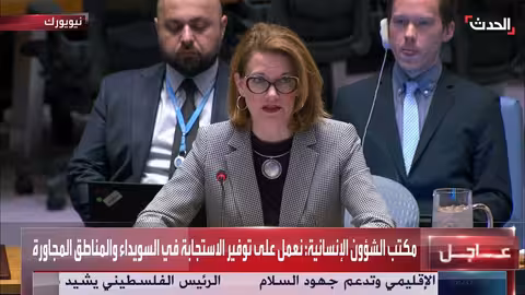 الأمم المتحدة: استجابة إنسانية مستمرة في السويداء ومناطق سوريا الأخرى