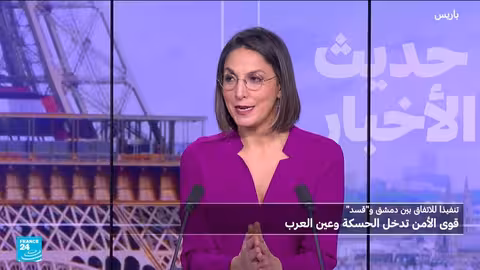 تأخر الانتشار الأمني في عين العرب-كوباني مع حساسية الوضع في الحسكة