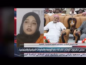 هدى البكري: مجلس القيادة أمام فرصة توحيد صفوفه