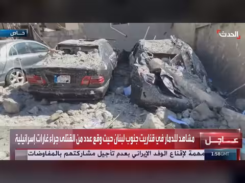 دمار في قناريت جنوب لبنان جراء غارات إسرائيلية