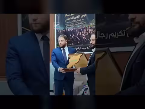 الداخلية السورية تكريم قوى الأمن