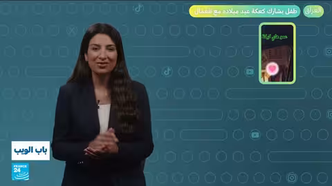 أخبار متنوعة: تحرش في مصر، لطف في العراق، وواقعة سطو في إيطاليا