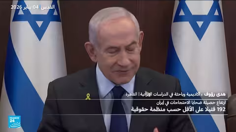 ارتفاع ضحايا احتجاجات إيران إلى 192 قتيلا