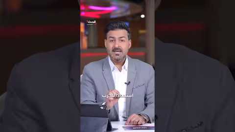 حزب الله يستعد لحرب وشيكة مع إسرائيل بإشراف إيراني