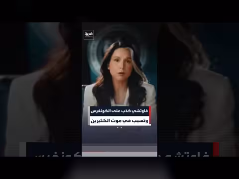 تولسي غابارد تهاجم فاوتشي