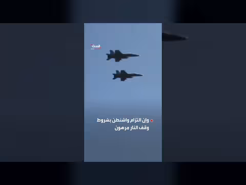 إيران تكشف عن انتهاكات قبل الهدنة