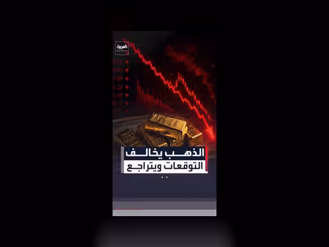 الذهب يتراجع أمام بيانات التضخم الأميركية
