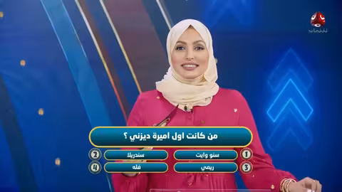 الحوالة: مسابقة فنية مع أماني الذماري ومحمد الزرقاوي على يمن شباب