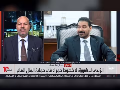 عراق: حملة مكافحة الفساد دون استثناء ات